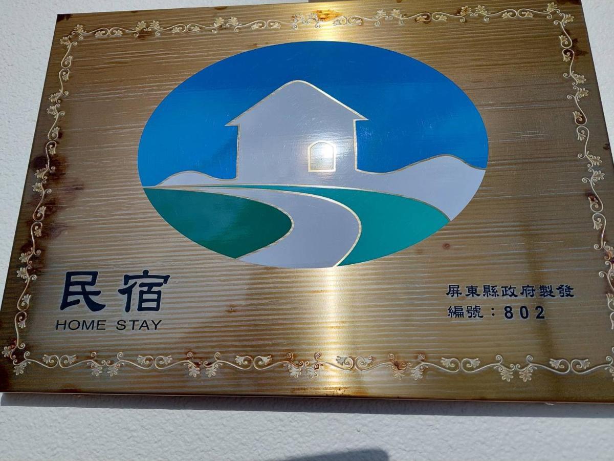 Nanwan Station Hotel Exterior photo